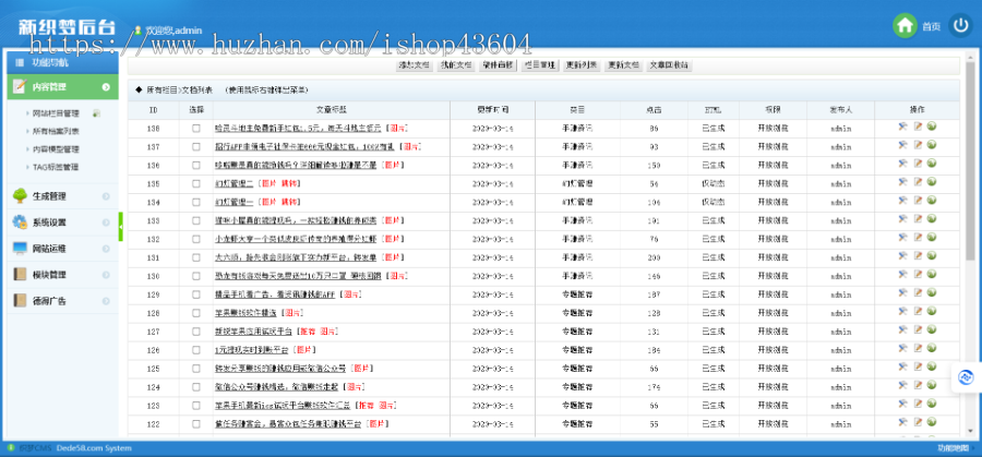 【亲测带后台】游戏下载试玩 手赚网手机游戏推广源码 手机APP软件推广赚钱类 带手机端