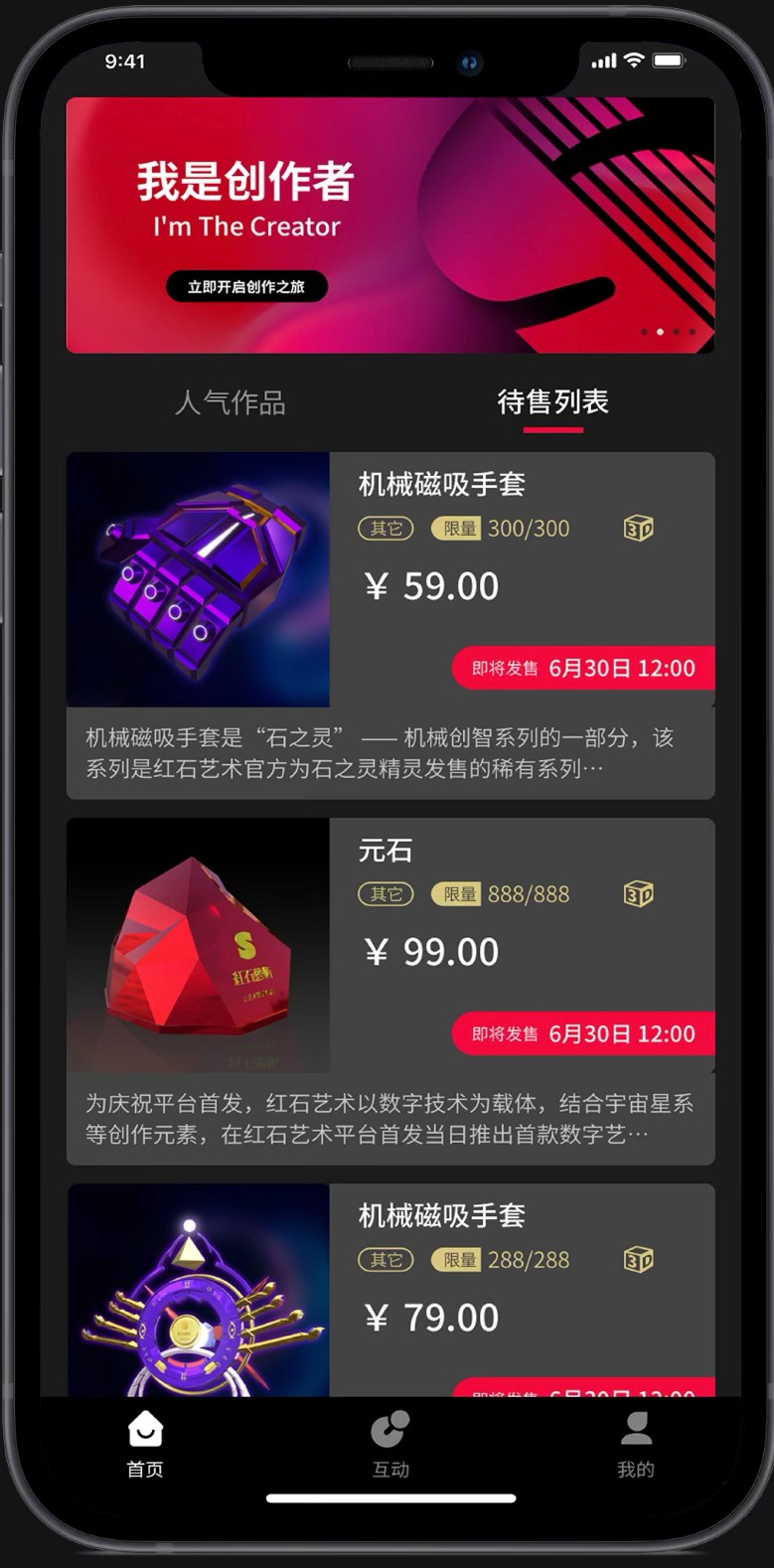 数字藏品区块链NFT平台数字艺术APP小程序系统源码搭建艺术品交易平台开发区块链虚拟