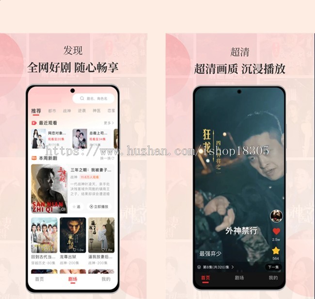 短剧小剧场H5小程序定制热播爽剧网红短剧APP开发霸道总裁系列海外短剧影视源码