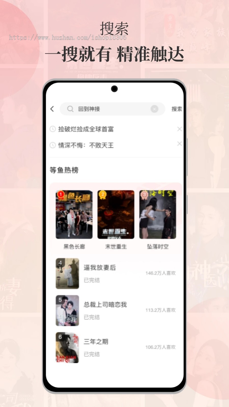 短剧小剧场H5小程序定制热播爽剧网红短剧APP开发霸道总裁系列海外短剧影视源码
