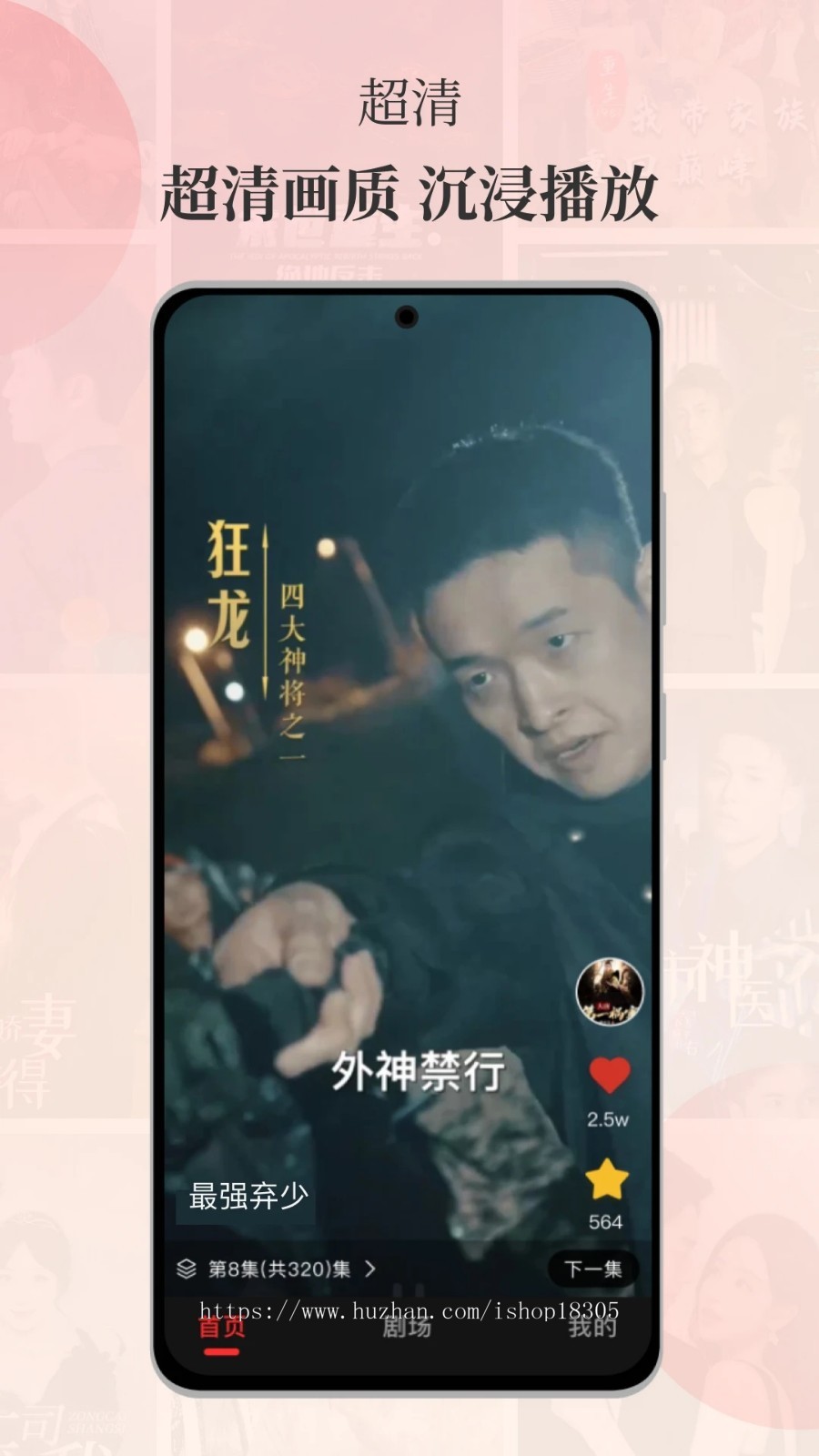 短剧小剧场H5小程序定制热播爽剧网红短剧APP开发霸道总裁系列海外短剧影视源码