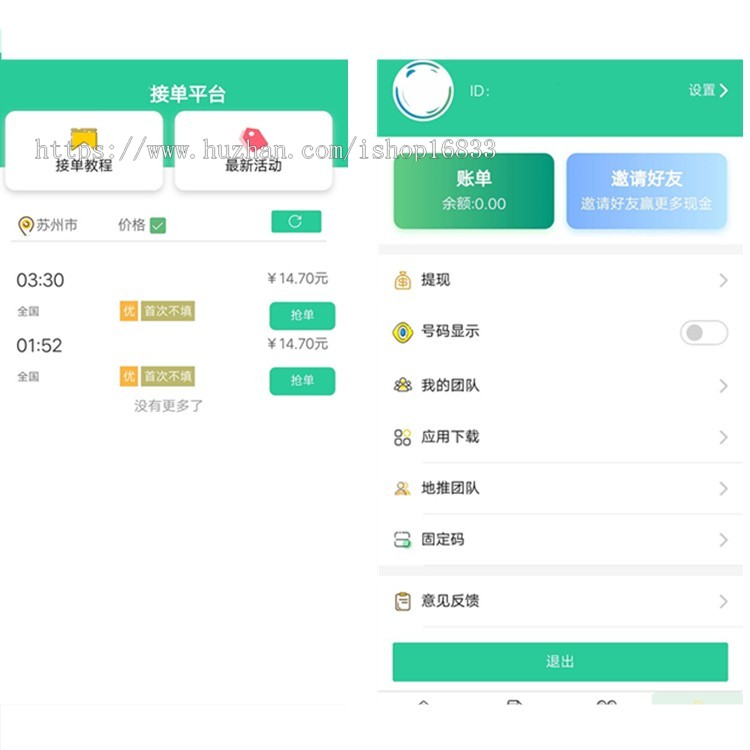 接单地推拉新cpa充场系统源码兼职骑手货运骑手送货小程序维修跑腿代驾派单服务APP
