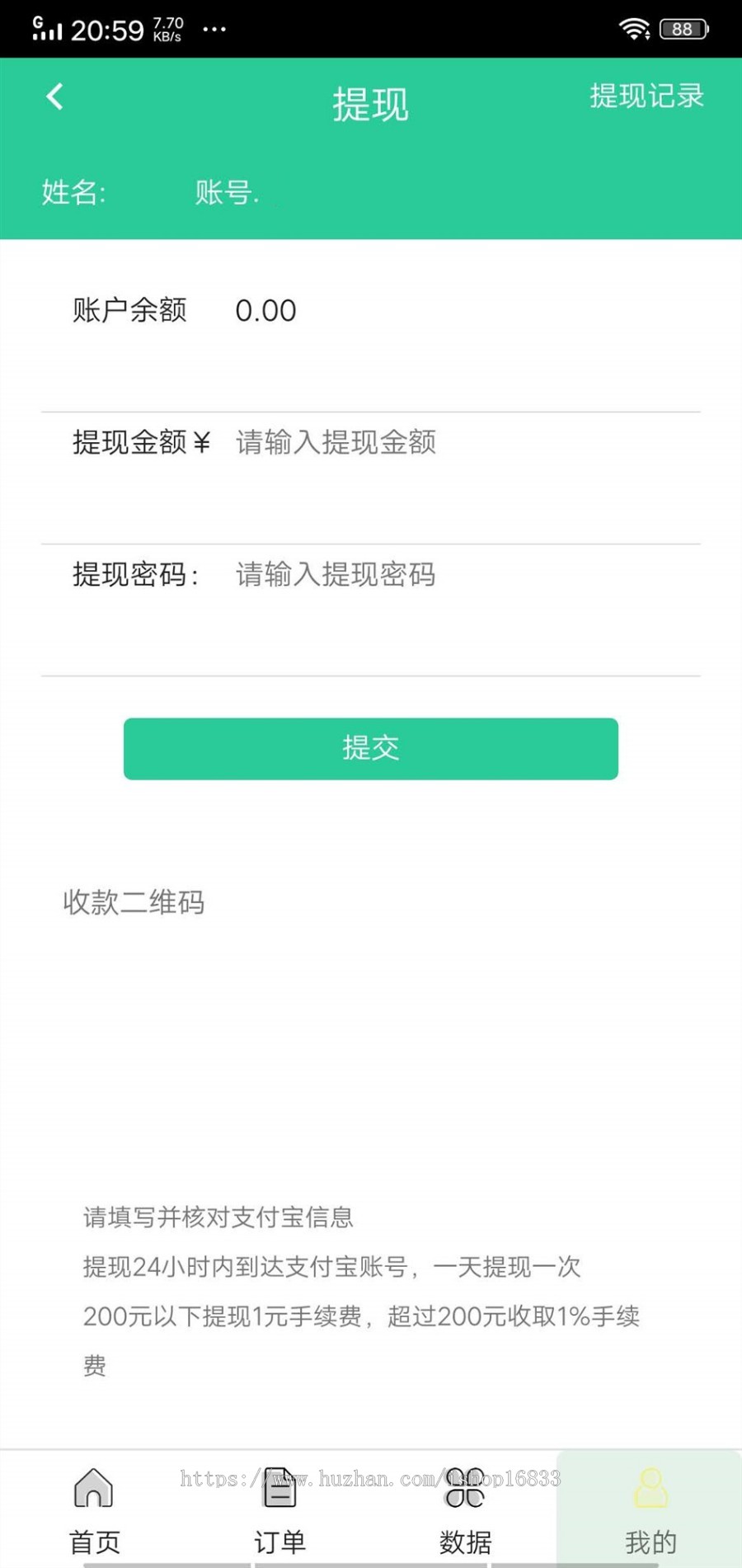 接单地推拉新cpa充场系统源码兼职骑手货运骑手送货小程序维修跑腿代驾派单服务APP