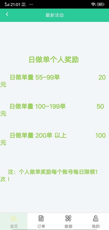 接单地推拉新cpa充场系统源码兼职骑手货运骑手送货小程序维修跑腿代驾派单服务APP