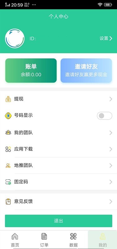 接单地推拉新cpa充场系统源码兼职骑手货运骑手送货小程序维修跑腿代驾派单服务APP
