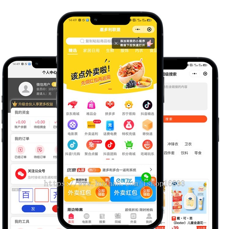任务聚合cps定制app分发悬赏接单派单小程序本地生活分佣系统分销购物开发搭建源码