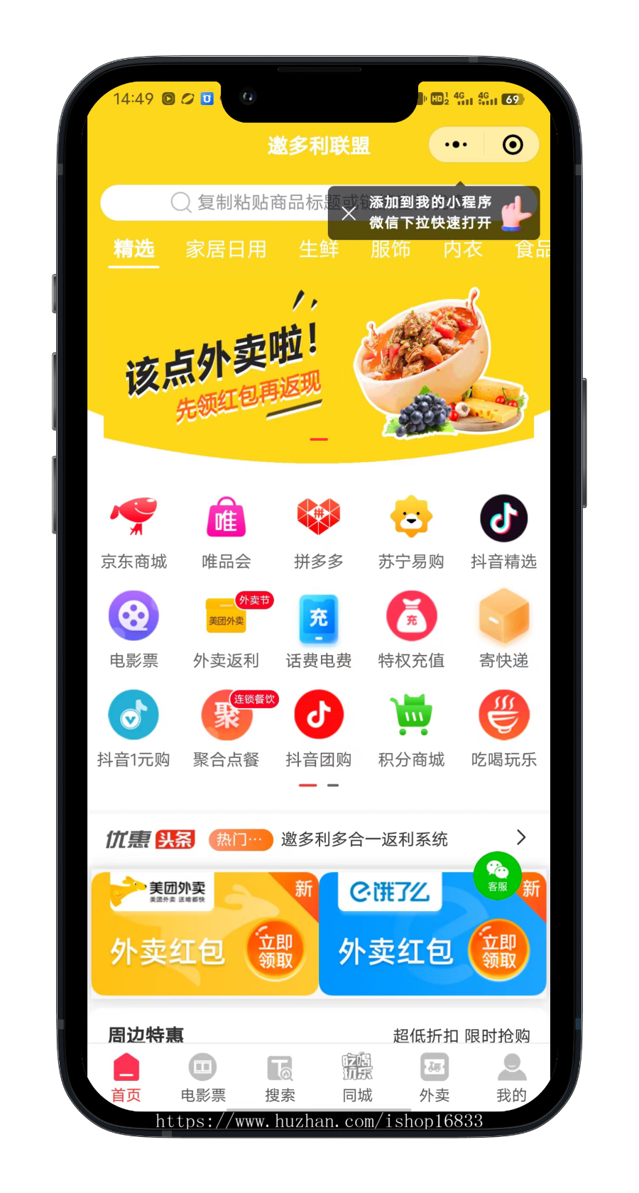 任务聚合cps定制app分发悬赏接单派单小程序本地生活分佣系统分销购物开发搭建源码