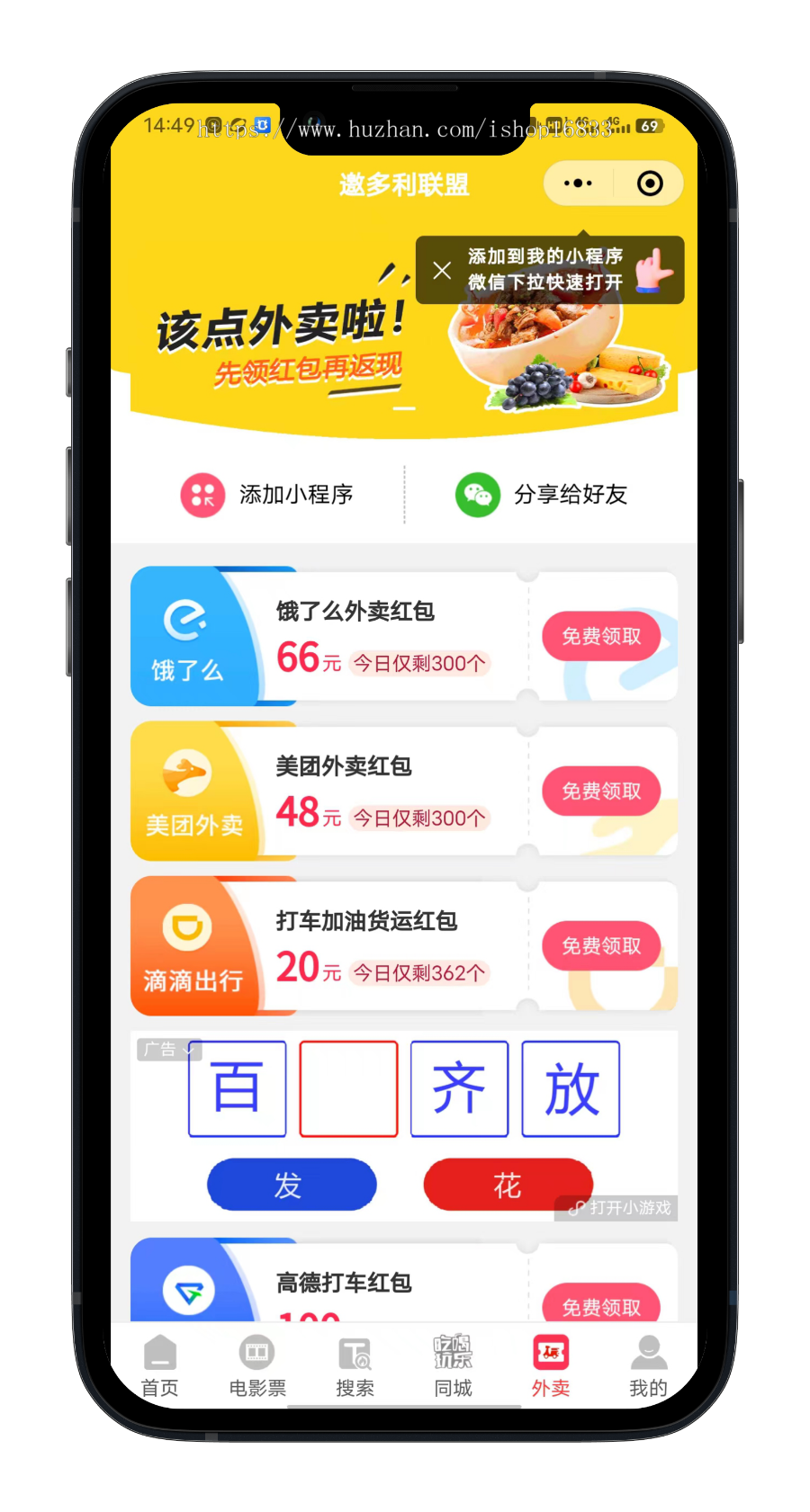 任务聚合cps定制app分发悬赏接单派单小程序本地生活分佣系统分销购物开发搭建源码