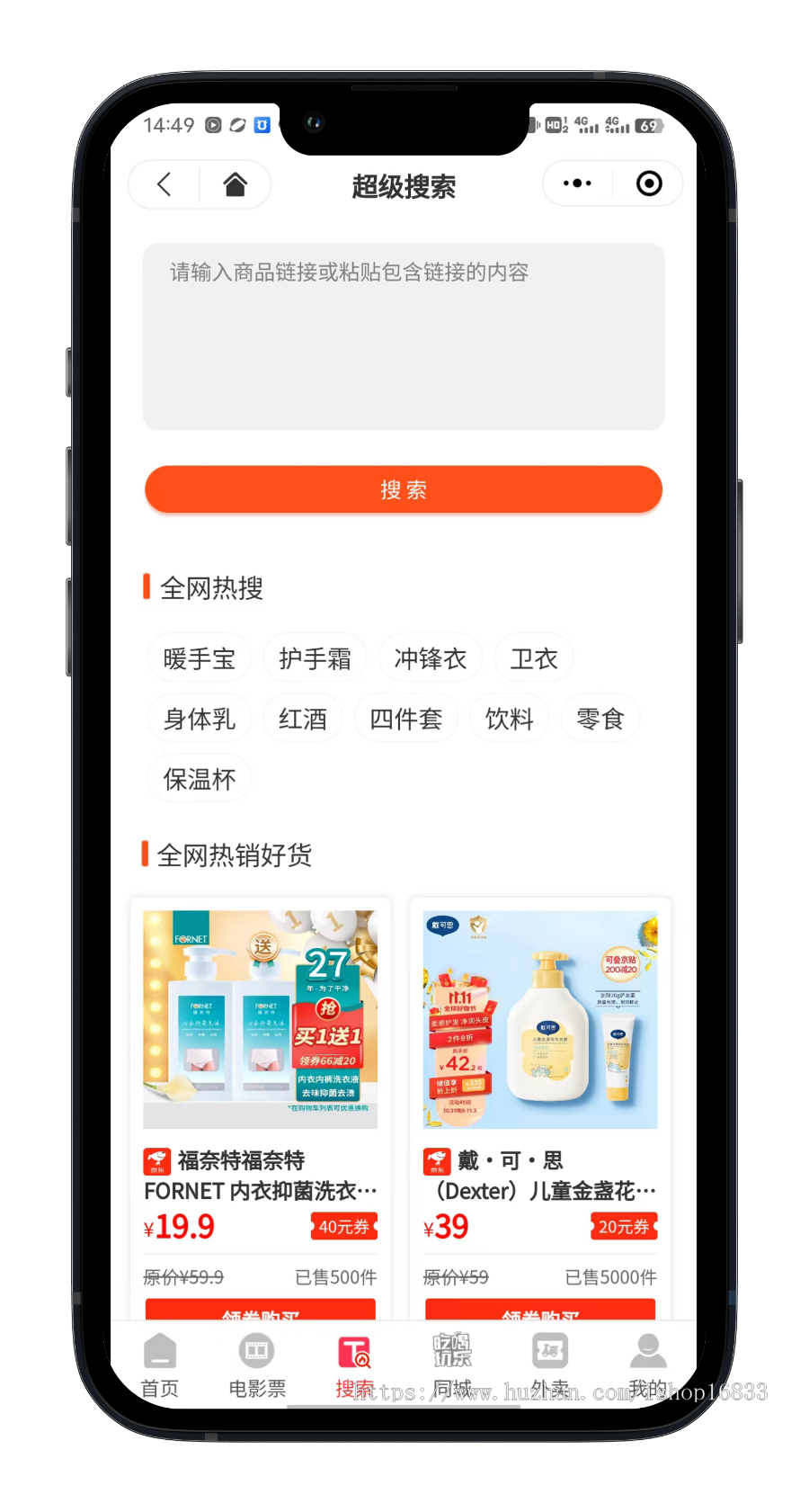 任务聚合cps定制app分发悬赏接单派单小程序本地生活分佣系统分销购物开发搭建源码