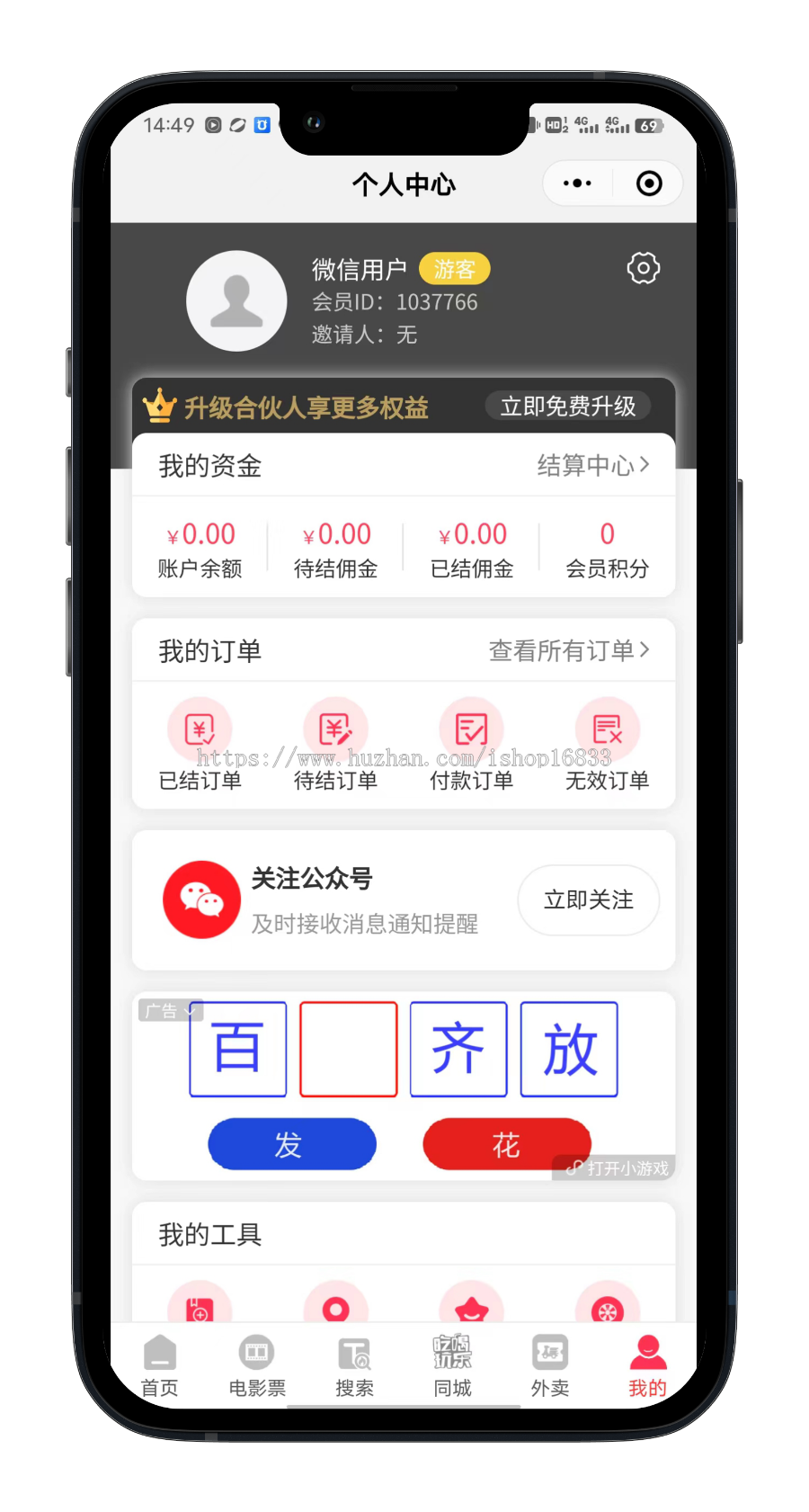 任务聚合cps定制app分发悬赏接单派单小程序本地生活分佣系统分销购物开发搭建源码