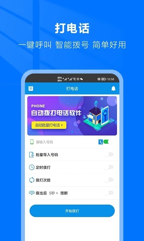 电销机器人定制自动拨号AI智能助手拨打电话发送短信语音客服系统源码