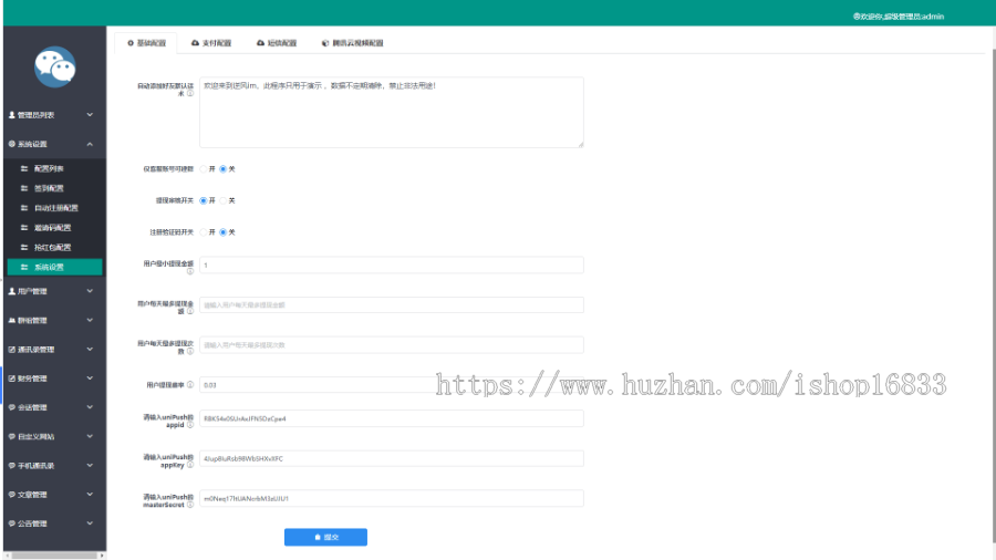 电销机器人定制自动拨号AI智能助手拨打电话发送短信语音客服系统源码