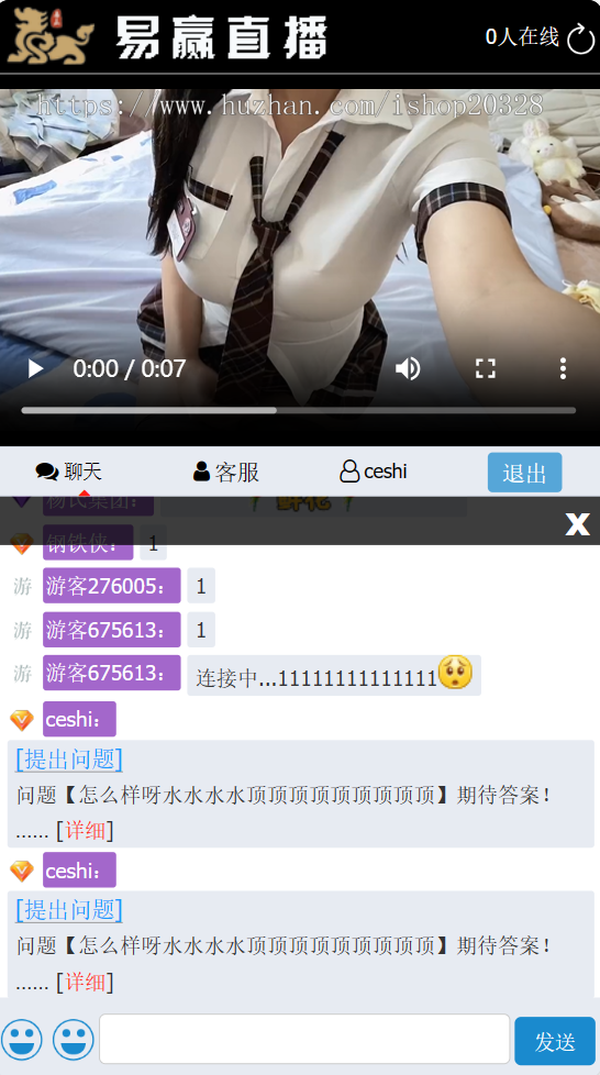 【完整版】财经聊天室平台源码 聊天室/金融/会议/股票/喊单/直播间/外汇/原油【YZ09】