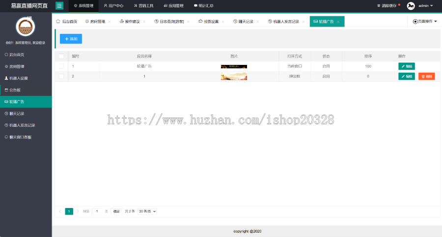 【完整版】财经聊天室平台源码 聊天室/金融/会议/股票/喊单/直播间/外汇/原油【YZ09】