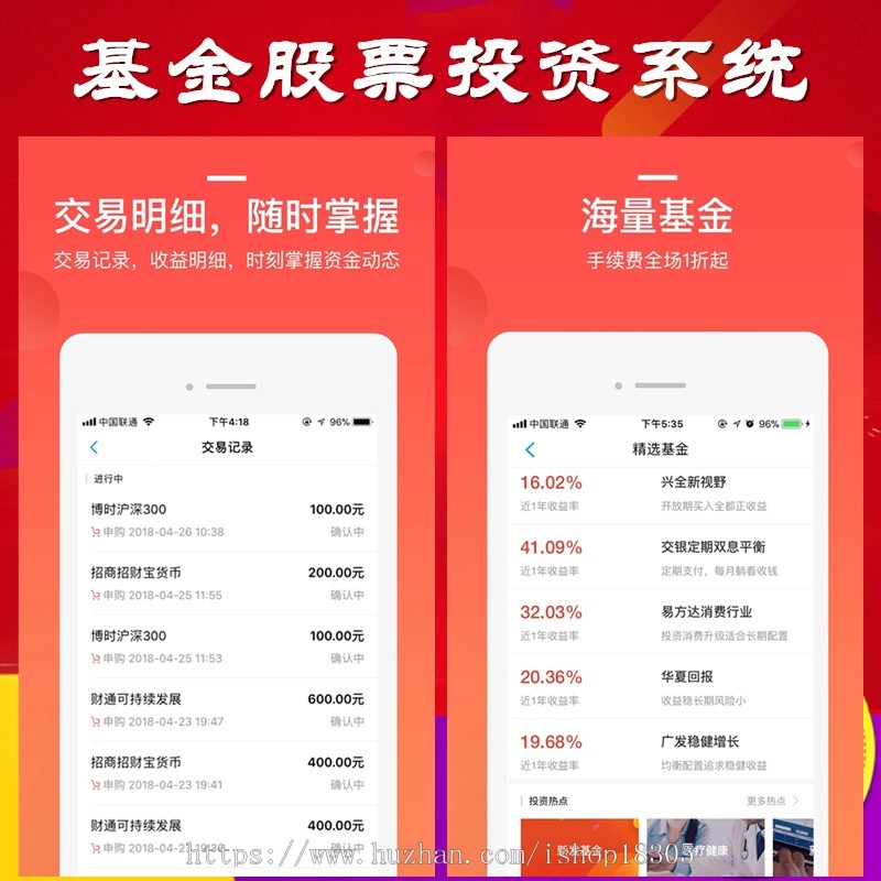 理财投资类APP系统开发网站模板金融机构财务h5小程序定制基金理财返利管理类项目投资