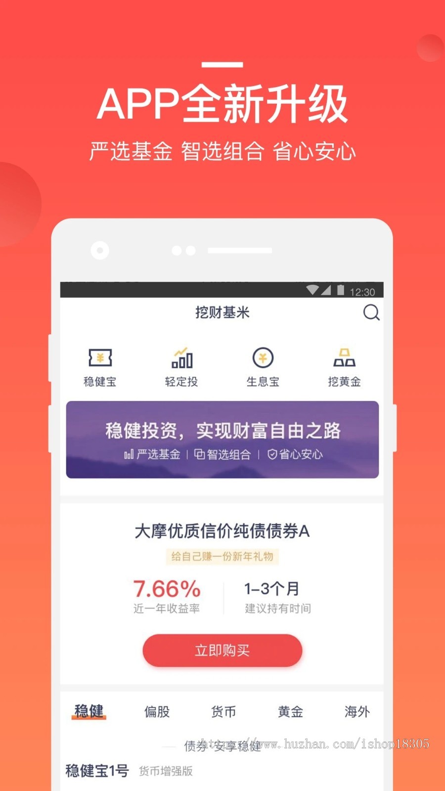 理财投资类APP系统开发网站模板金融机构财务h5小程序定制基金理财返利管理类项目投资