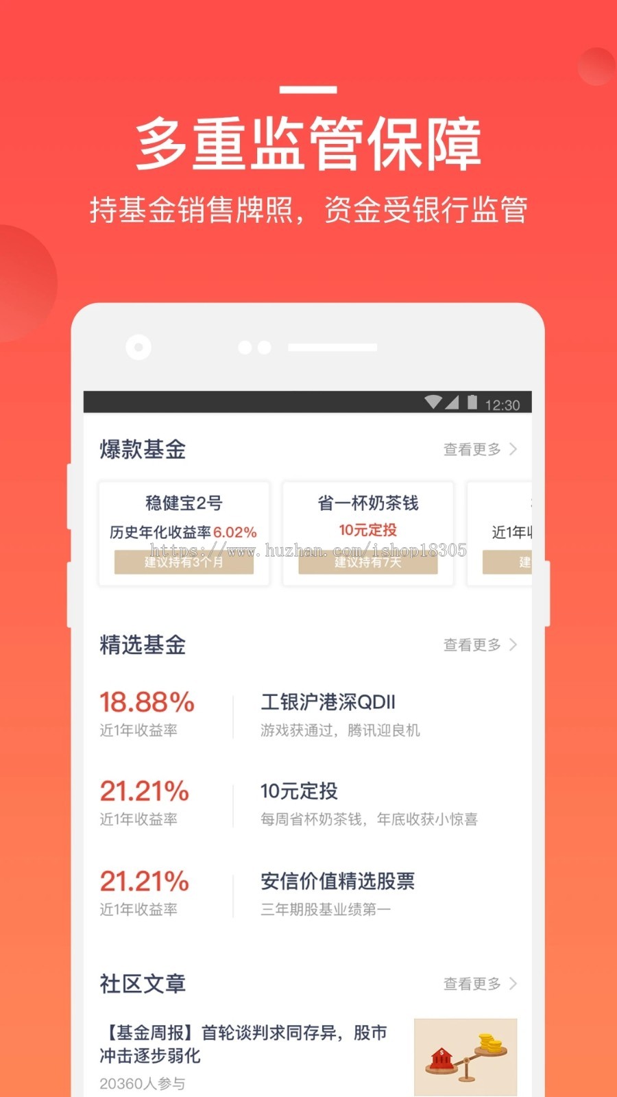 理财投资类APP系统开发网站模板金融机构财务h5小程序定制基金理财返利管理类项目投资