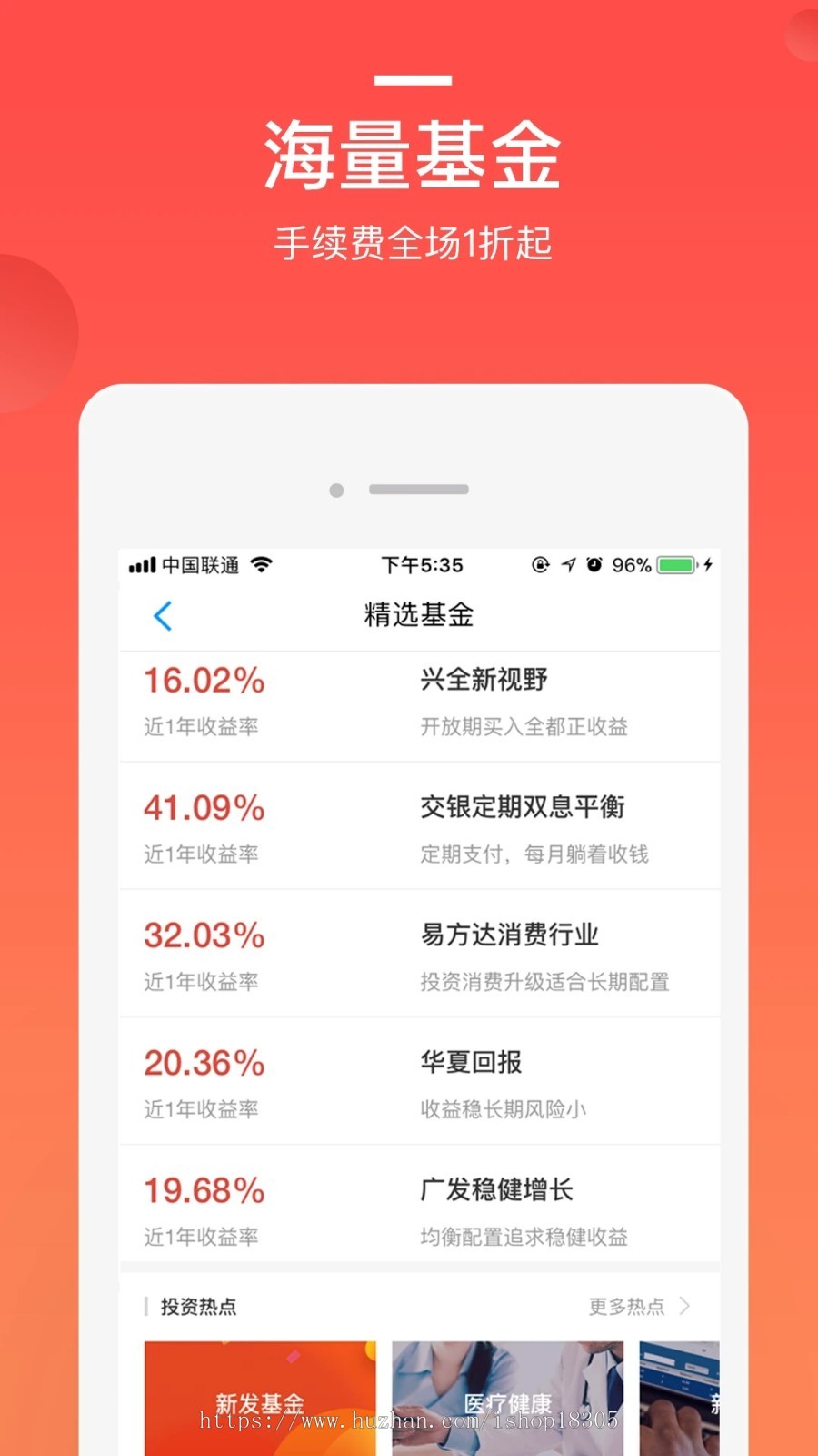 理财投资类APP系统开发网站模板金融机构财务h5小程序定制基金理财返利管理类项目投资