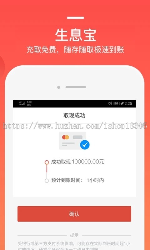 理财投资类APP系统开发网站模板金融机构财务h5小程序定制基金理财返利管理类项目投资