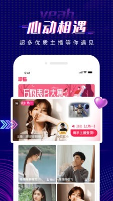 新款直播一对多/语音室交友软件聊天直播系统源码 悠悠直播交友聊天APP平台软件