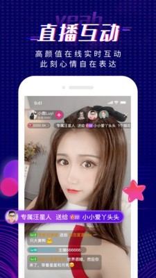 新款直播一对多/语音室交友软件聊天直播系统源码 悠悠直播交友聊天APP平台软件
