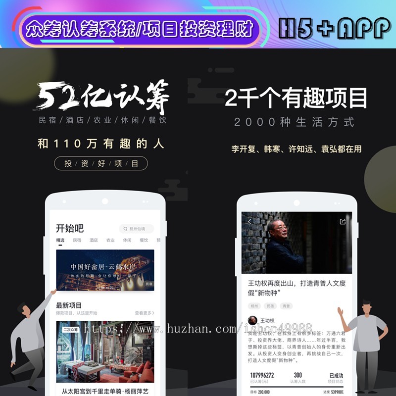新款项目产品众筹源码系统治病筹款APP小程序源码个人求助资金筹集软件搭建