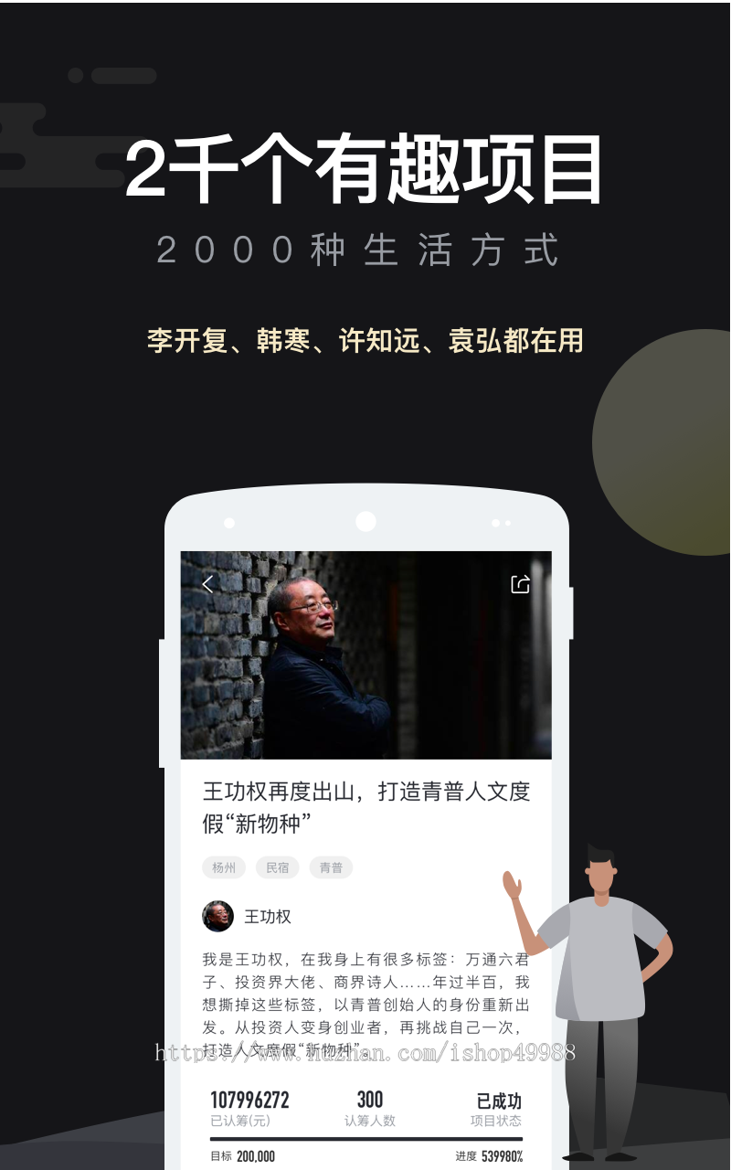 新款项目产品众筹源码系统治病筹款APP小程序源码个人求助资金筹集软件搭建