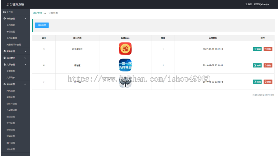 新款项目产品众筹源码系统治病筹款APP小程序源码个人求助资金筹集软件搭建