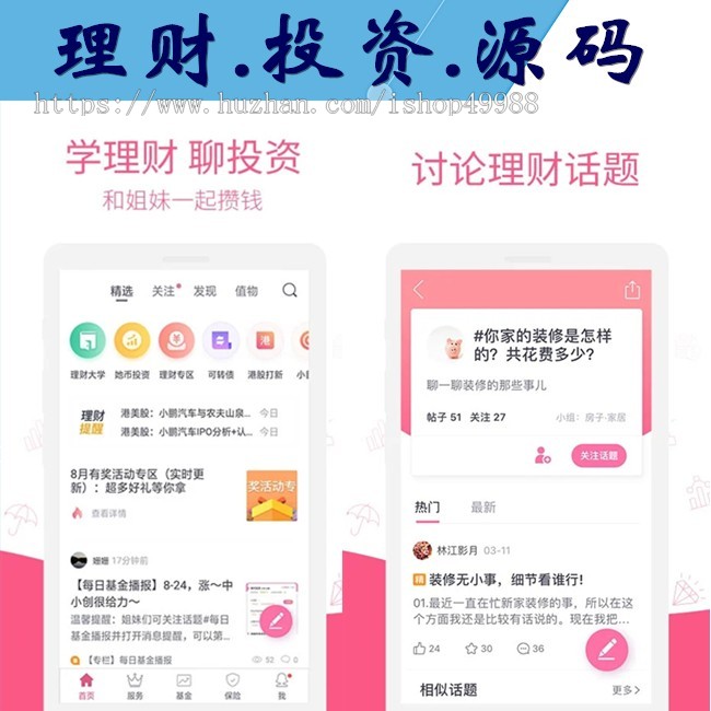 新版投资理财分红系统源码P2P股票基金软件私募公募投资系统H5/APP软件活期理财源码