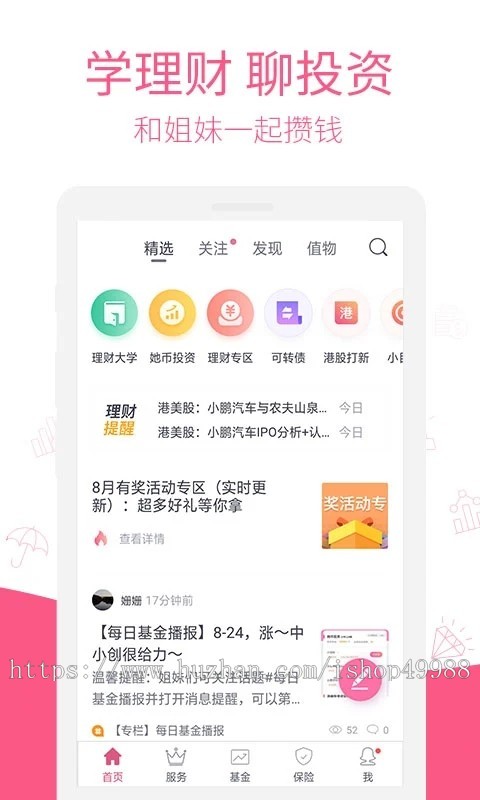 新版投资理财分红系统源码P2P股票基金软件私募公募投资系统H5/APP软件活期理财源码