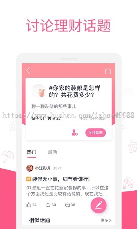 新版投资理财分红系统源码P2P股票基金软件私募公募投资系统H5/APP软件活期理财源码