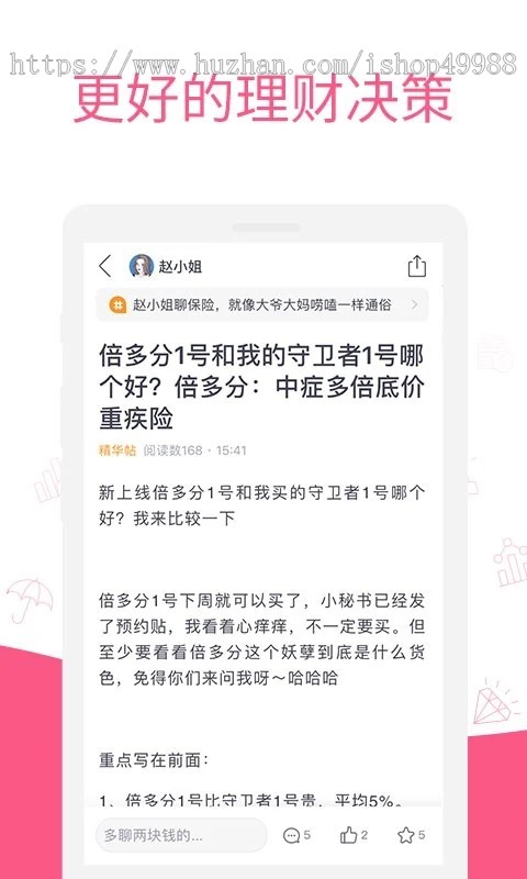 新版投资理财分红系统源码P2P股票基金软件私募公募投资系统H5/APP软件活期理财源码