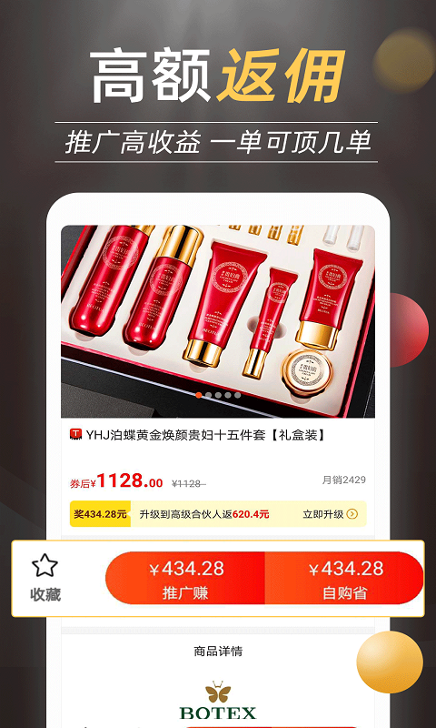 返利全返砍价APP小程序购物商城分销外卖优惠券返佣系统积分商城购物返利股东分红系统