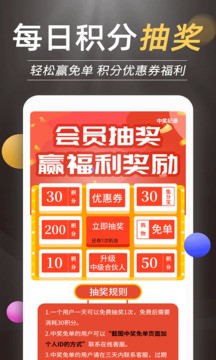 返利全返砍价APP小程序购物商城分销外卖优惠券返佣系统积分商城购物返利股东分红系统