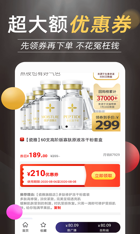返利全返砍价APP小程序购物商城分销外卖优惠券返佣系统积分商城购物返利股东分红系统