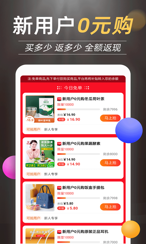 返利全返砍价APP小程序购物商城分销外卖优惠券返佣系统积分商城购物返利股东分红系统