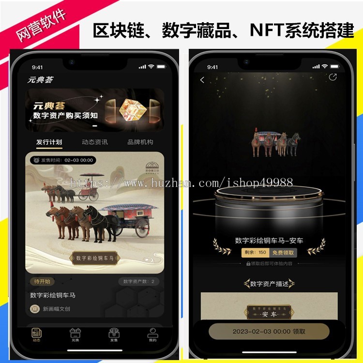 新款NFT数字系统数藏平台源码NFT数字艺术抢拍溢价商城系统元宇宙艺术品交易软件平台