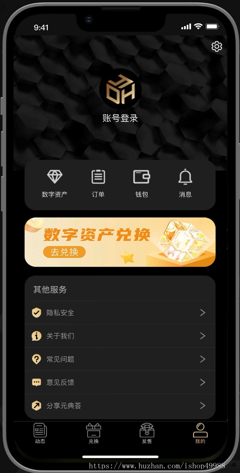 新款NFT数字系统数藏平台源码NFT数字艺术抢拍溢价商城系统元宇宙艺术品交易软件平台