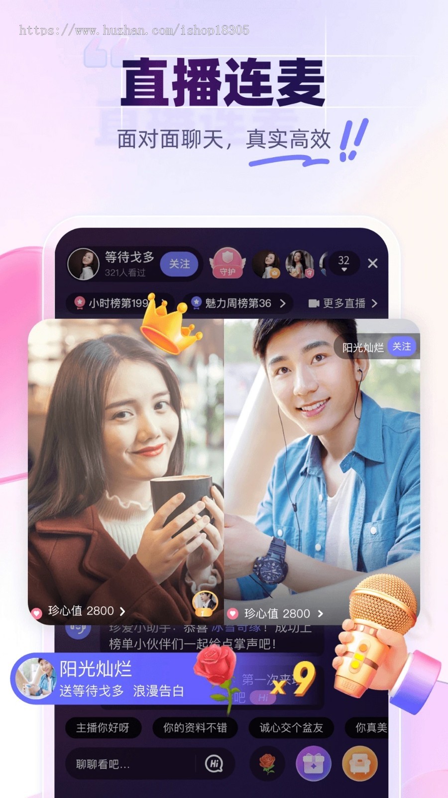 婚恋红娘线下婚介APP定制相亲同城社交聊天小程序约会交友小程序app开发im即时通讯系统