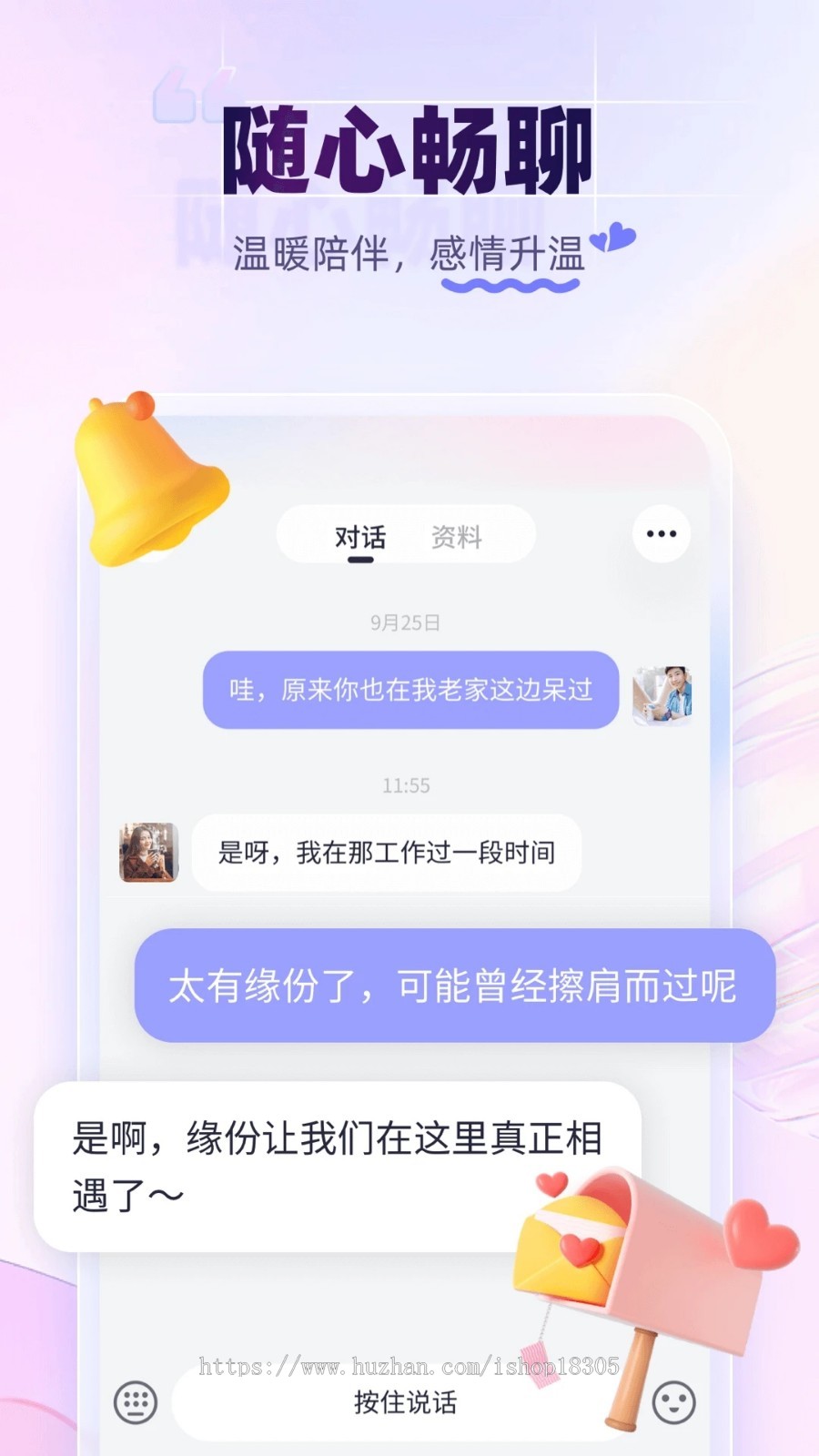 婚恋红娘线下婚介APP定制相亲同城社交聊天小程序约会交友小程序app开发im即时通讯系统