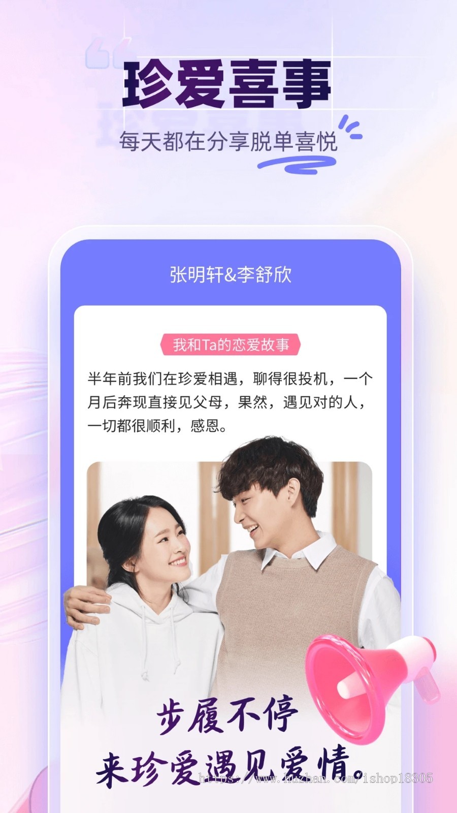 婚恋红娘线下婚介APP定制相亲同城社交聊天小程序约会交友小程序app开发im即时通讯系统