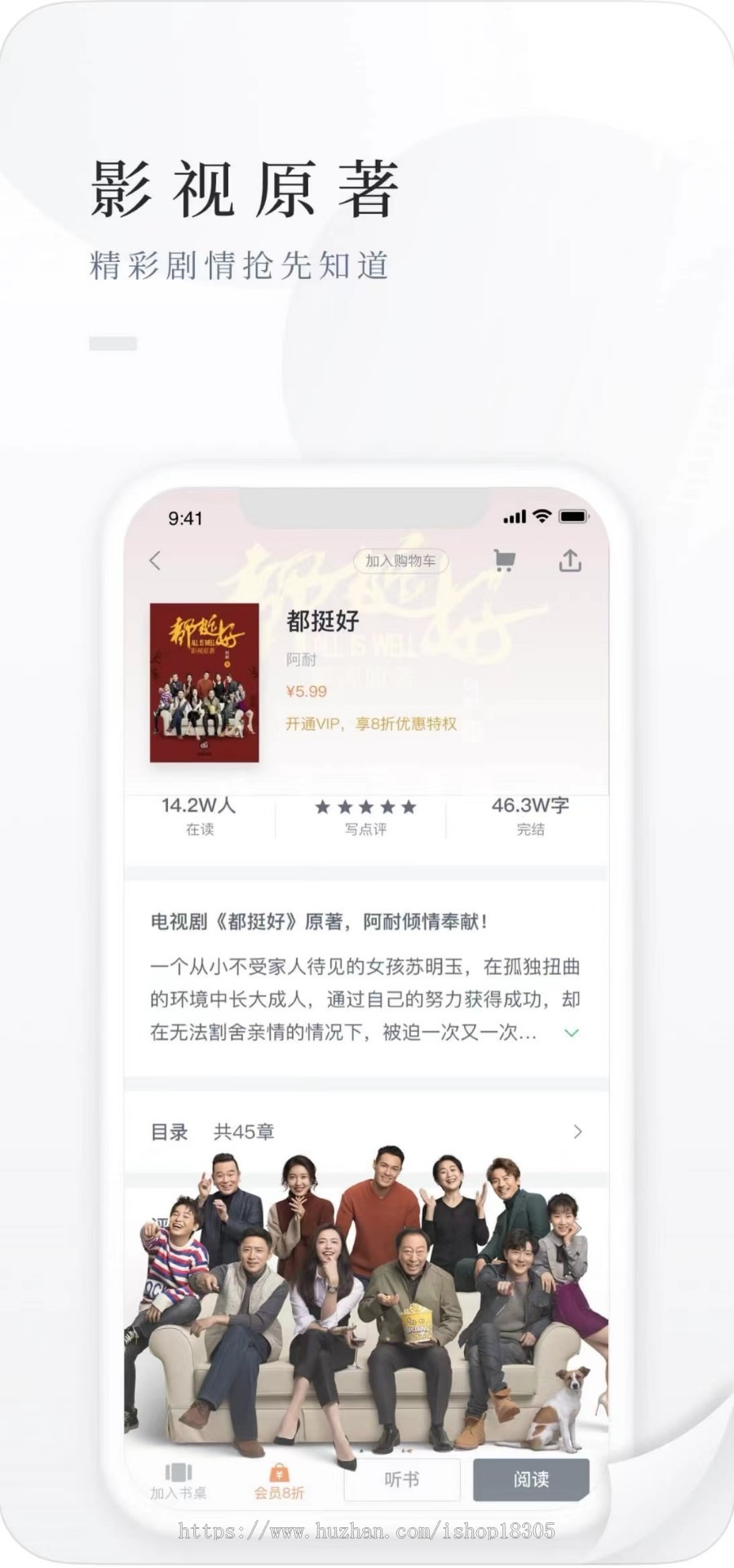 听书阅读有声小说APP小程序公众号开发书刊听书小说电子版看手机听书APP软件定制在线听