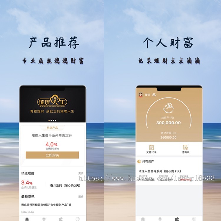 投资理财项目基金众筹系统源码转盘游戏/实时票房/积分商城团队总汇运用级别小程序搭建