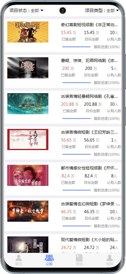 项目基金理财系统电影众筹投资返利app积分商城大转盘系统源码金融股权智慧农场搭建