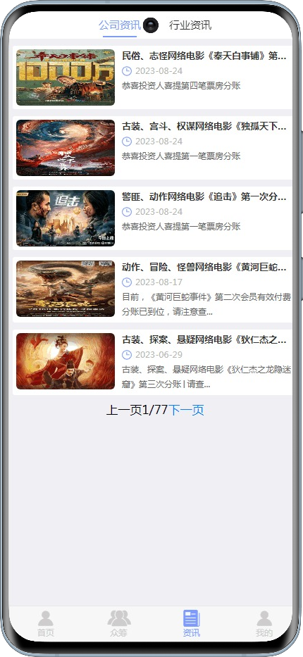 项目基金理财系统电影众筹投资返利app积分商城大转盘系统源码金融股权智慧农场搭建