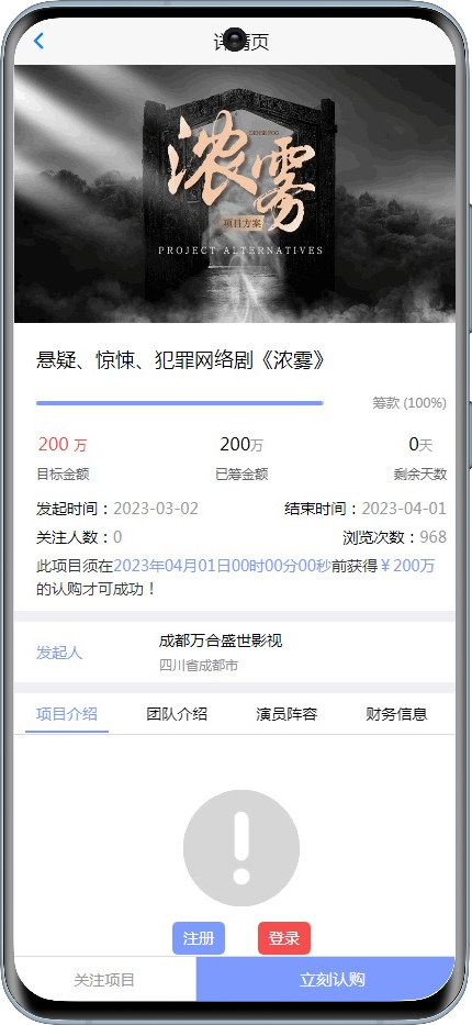 项目基金理财系统电影众筹投资返利app积分商城大转盘系统源码金融股权智慧农场搭建
