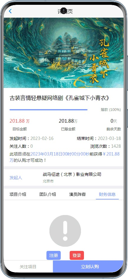 项目基金理财系统电影众筹投资返利app积分商城大转盘系统源码金融股权智慧农场搭建