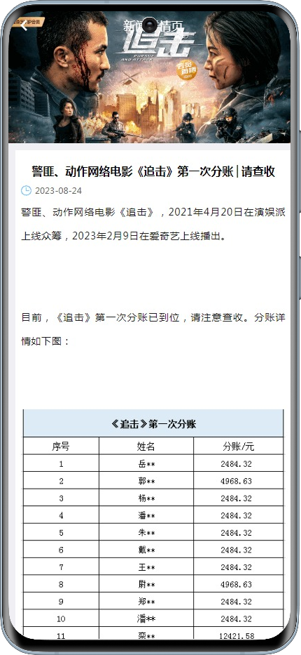 项目基金理财系统电影众筹投资返利app积分商城大转盘系统源码金融股权智慧农场搭建