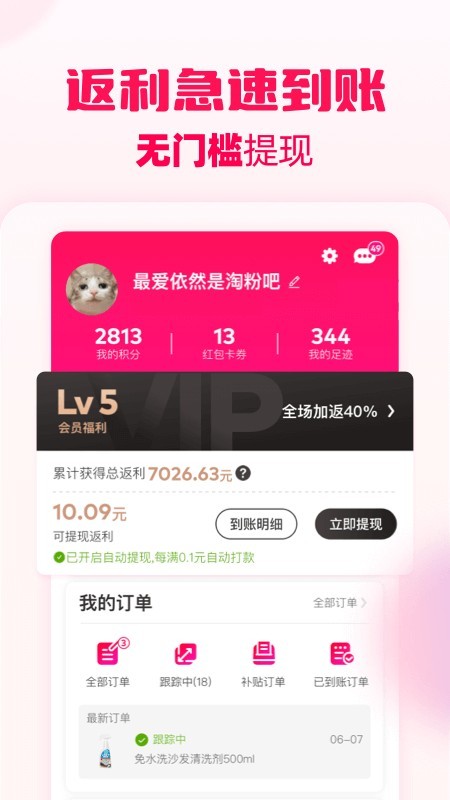 商城返现积分PP开发小程序公众号分销返利佣金定制优惠券砍价商城h5系统源码