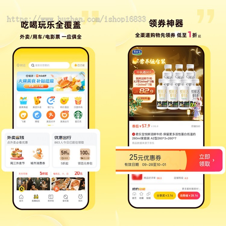 返利购物商城app小程序拼团砍价公众号分销分佣大转盘跨境电商购物优惠券源码系统